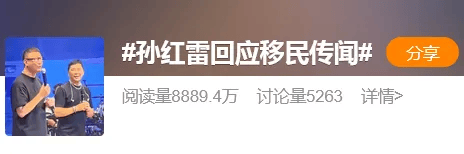 孫紅雷，突傳消息！