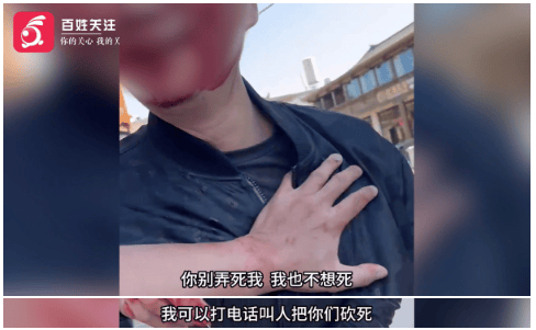 云南一古城商戶與游客起沖突，商戶放話：“打電話叫人把你們砍死！”