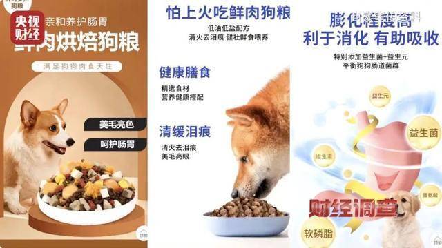 熱聞｜“不會吃死的”！“黑心”寵物糧亂象曝光：低價糧里竟多加蒙脫石