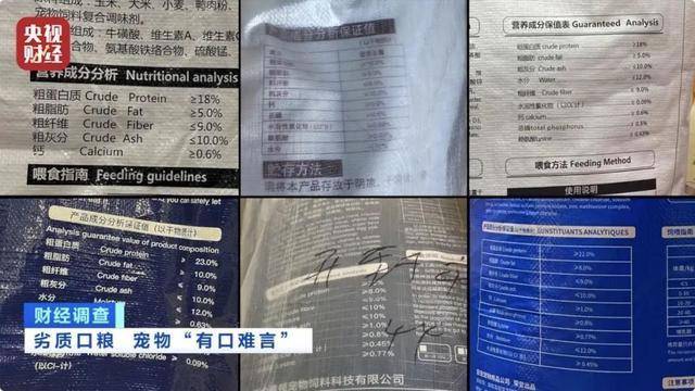 熱聞｜“不會吃死的”！“黑心”寵物糧亂象曝光：低價糧里竟多加蒙脫石
