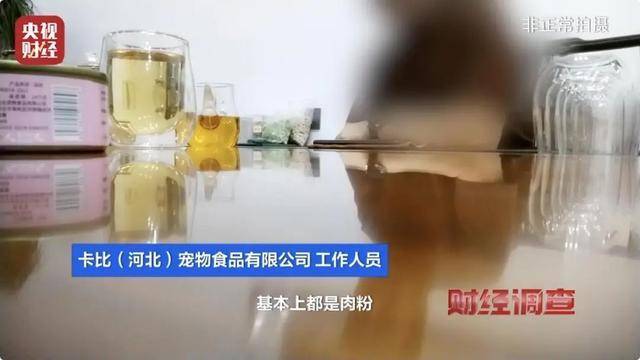 熱聞｜“不會吃死的”！“黑心”寵物糧亂象曝光：低價糧里竟多加蒙脫石