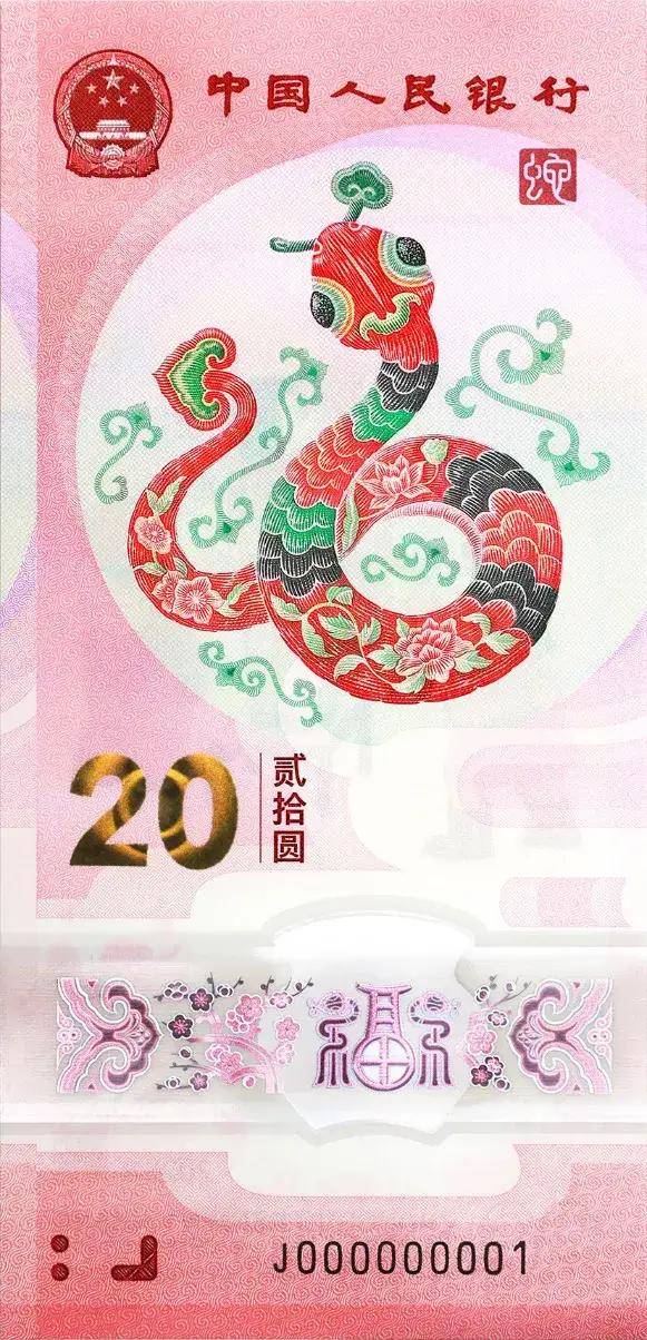 2025年賀歲紀(jì)念幣和紀(jì)念鈔來了！預(yù)約攻略→