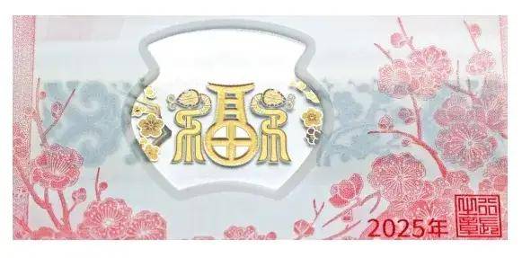 2025年賀歲紀(jì)念幣和紀(jì)念鈔來了！預(yù)約攻略→