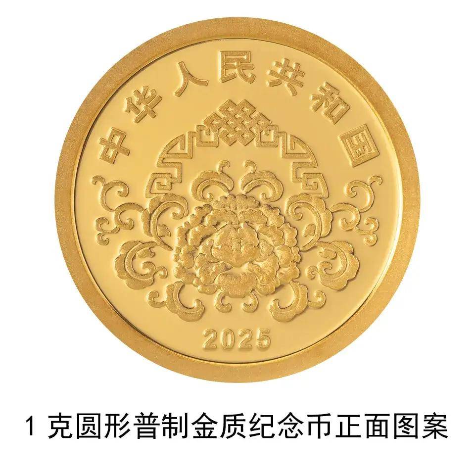 2025年賀歲紀(jì)念幣和紀(jì)念鈔來了！預(yù)約攻略→