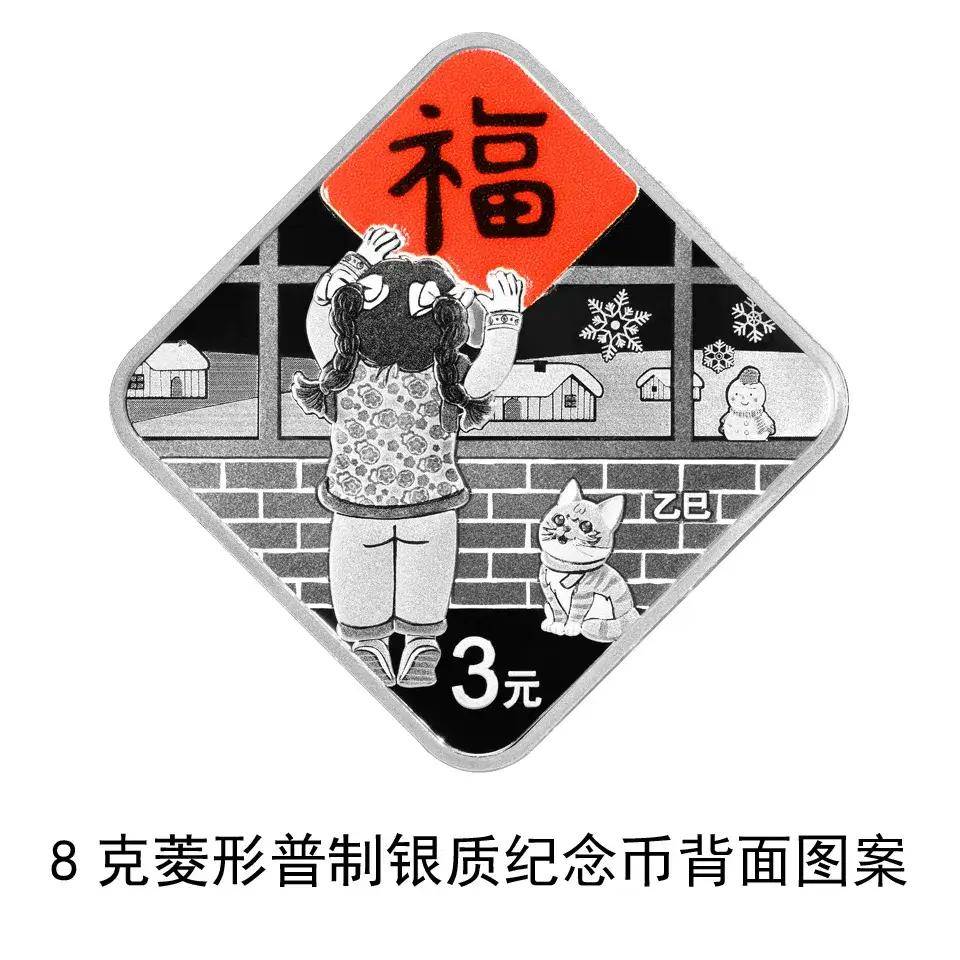 2025年賀歲紀(jì)念幣和紀(jì)念鈔來了！預(yù)約攻略→
