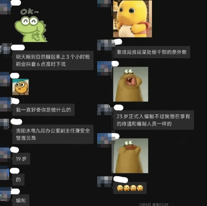 19歲男子被安排進(jìn)央企當(dāng)副主任？官方通報(bào)