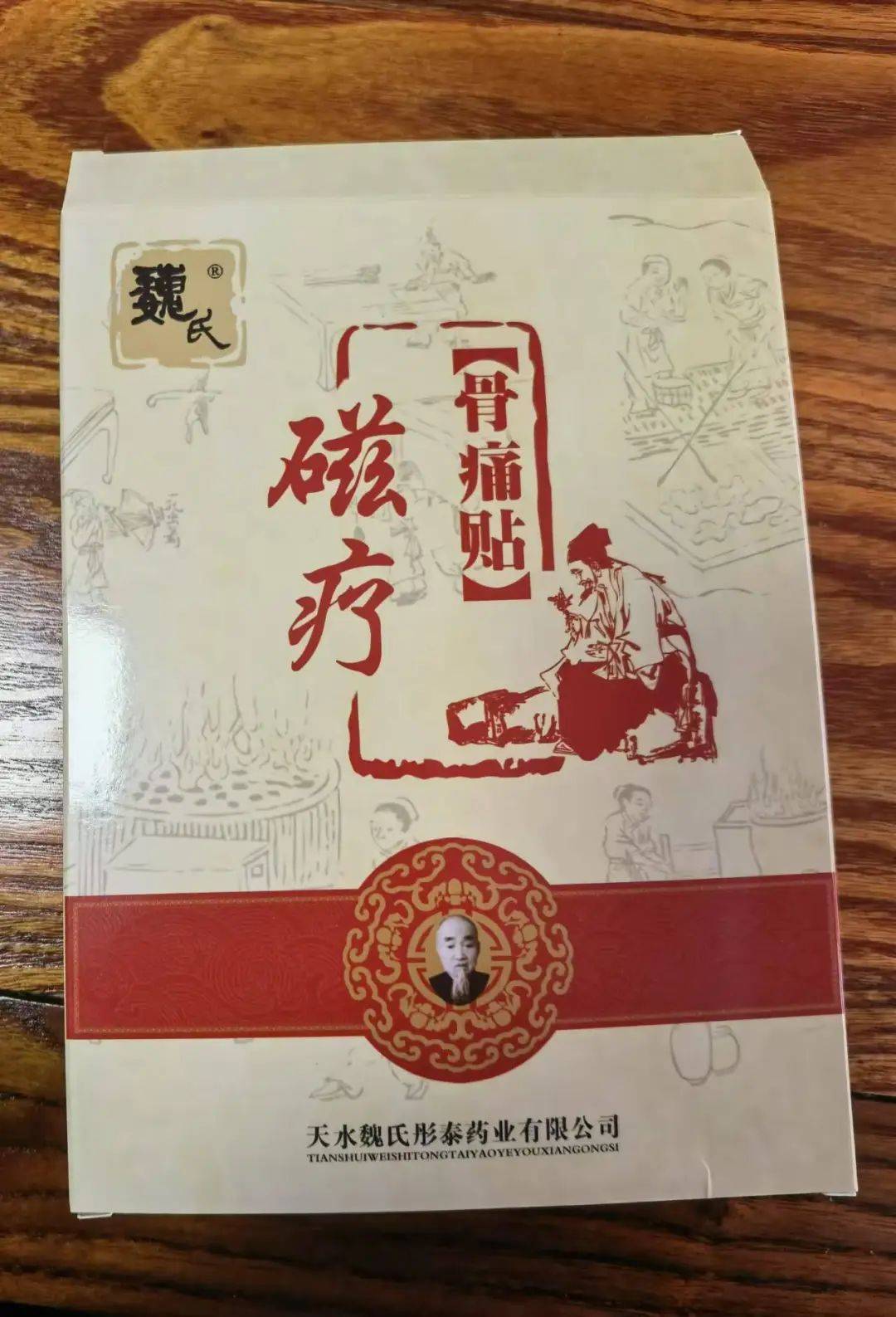 寧波一老人花費近萬元貼膏藥后入院，兒子：醫(yī)院都下了病危通知書