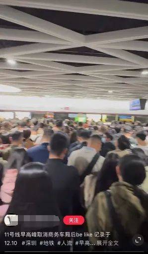 “5趟都沒擠上！”深圳地鐵11號線恢復早高峰商務車廂核準首日