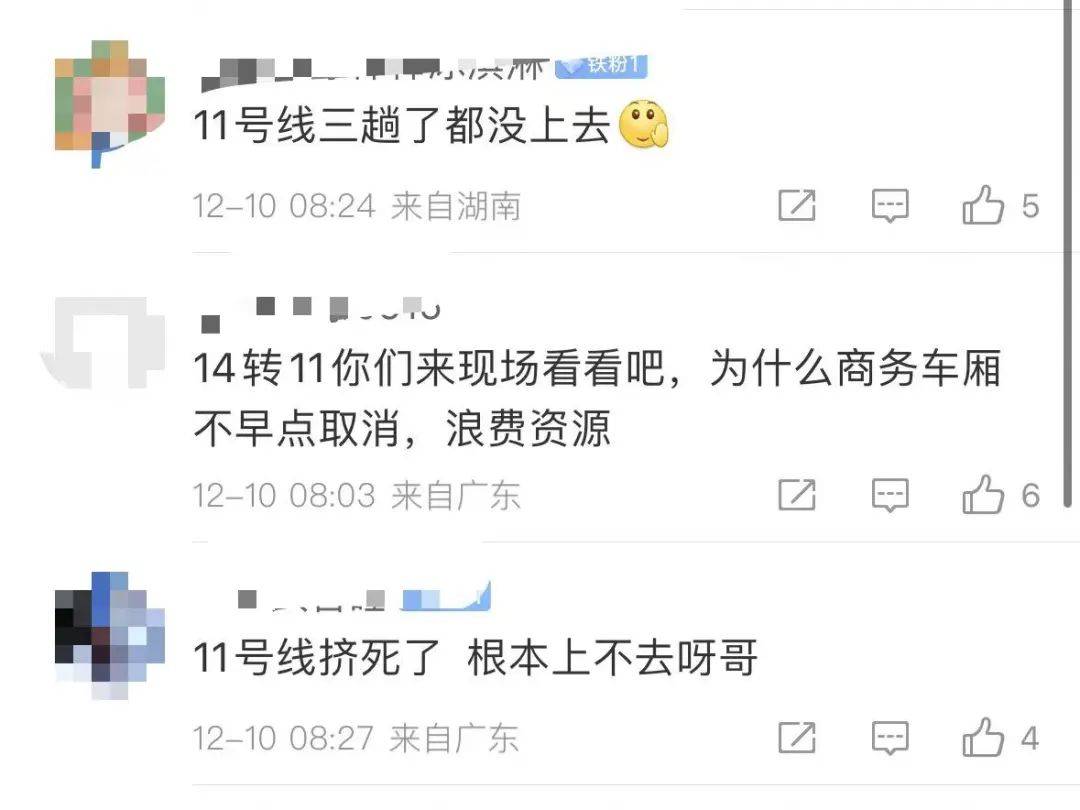 “5趟都沒擠上！”深圳地鐵11號線恢復早高峰商務車廂核準首日