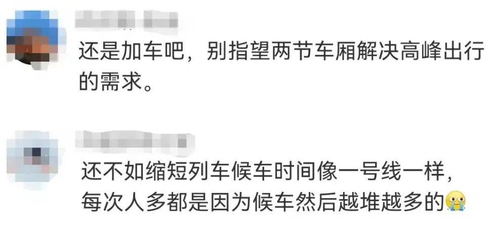 “5趟都沒擠上！”深圳地鐵11號線恢復早高峰商務車廂核準首日