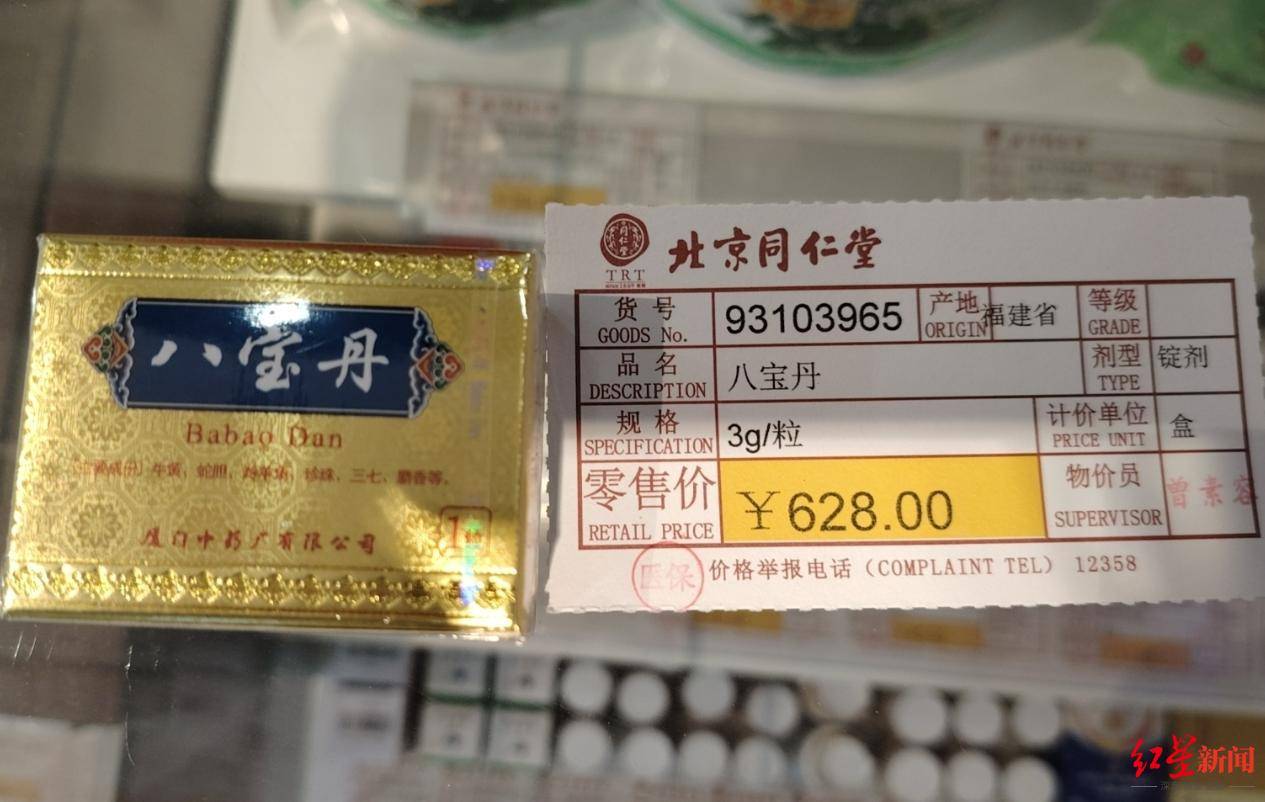 制售“八寶丹”，福建四名公職人員獲刑，一教師被判刑8年罰款80萬元