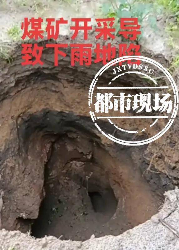 貴州一村民家中發(fā)生地陷！知情人：全村有20多處！當(dāng)?shù)卣貞?yīng)