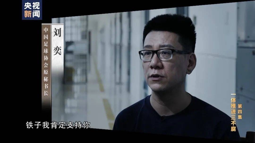 李鐵，判了！