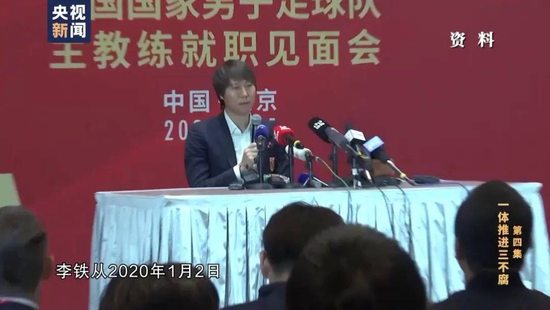 李鐵，判了！