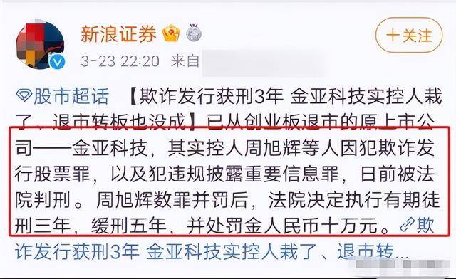 富商周旭輝，44歲娶小12歲女星童蕾，獲刑3年后，妻女過得如何？