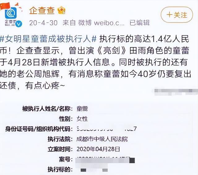 富商周旭輝，44歲娶小12歲女星童蕾，獲刑3年后，妻女過得如何？