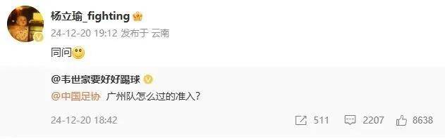 十余名球員發(fā)聲：他們憑什么？
