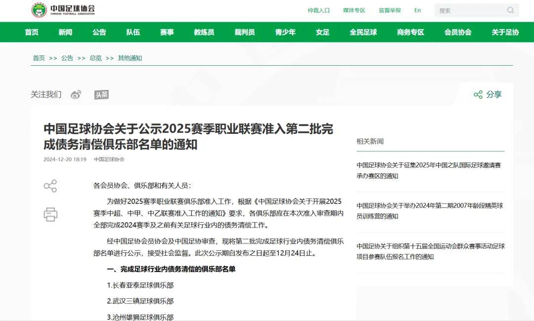 十余名球員發(fā)聲：他們憑什么？