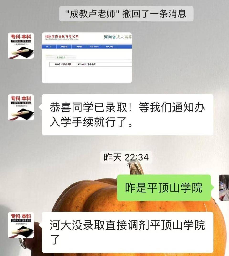 河南一成考考生被機構(gòu)老師篡改志愿？機構(gòu)回應(yīng)：我們和老師是合作關(guān)系，沒有收錢