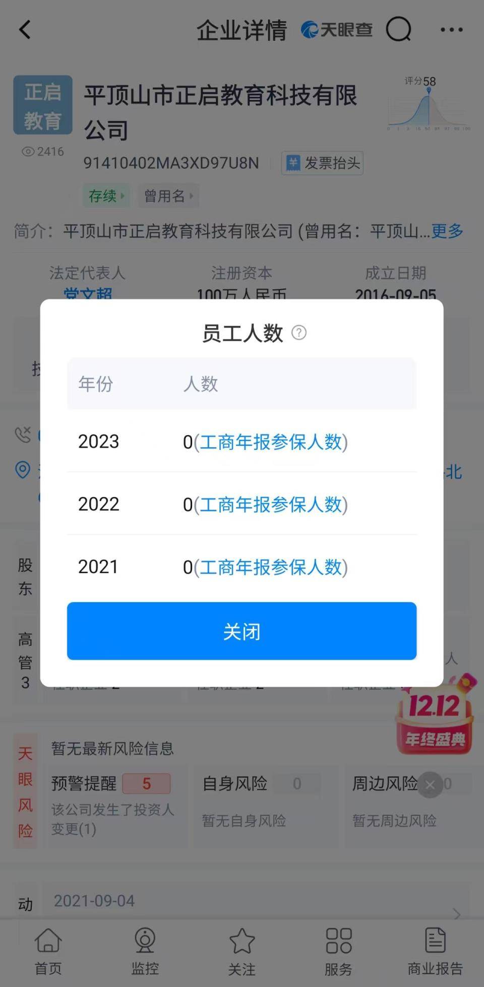 河南一成考考生被機構(gòu)老師篡改志愿？機構(gòu)回應(yīng)：我們和老師是合作關(guān)系，沒有收錢