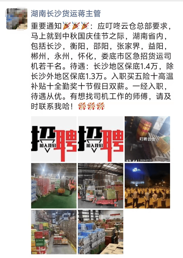求職變以租代購買車？男子應(yīng)聘司機(jī)卻先交兩萬六，公司：沒協(xié)商余地，去起訴