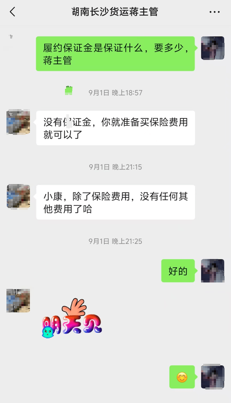 求職變以租代購買車？男子應(yīng)聘司機(jī)卻先交兩萬六，公司：沒協(xié)商余地，去起訴