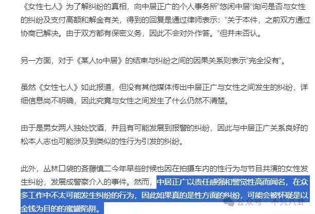 無語！他重病剛恢復(fù)就去性侵女職員？