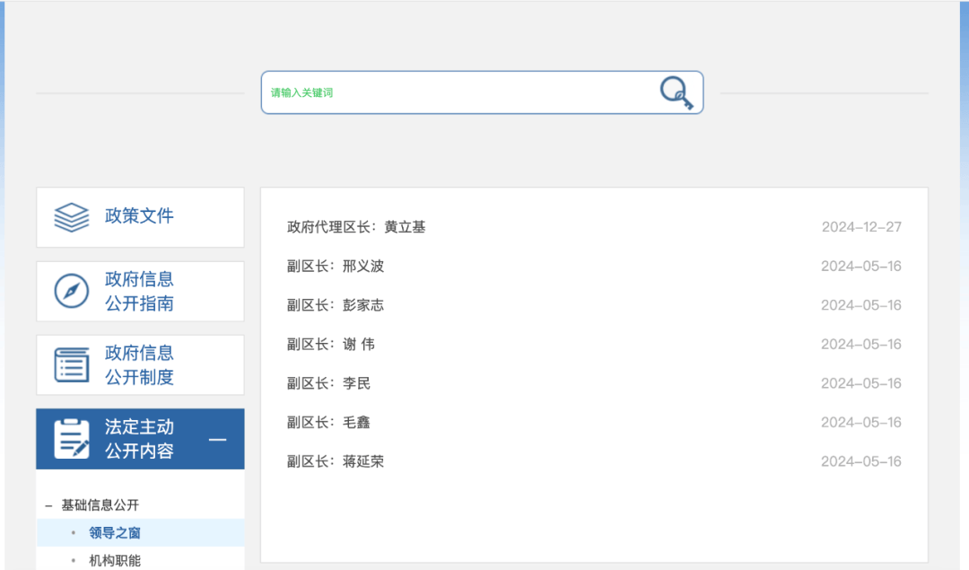 簡歷撤下，被實名舉報的曾鵬鑫已去職