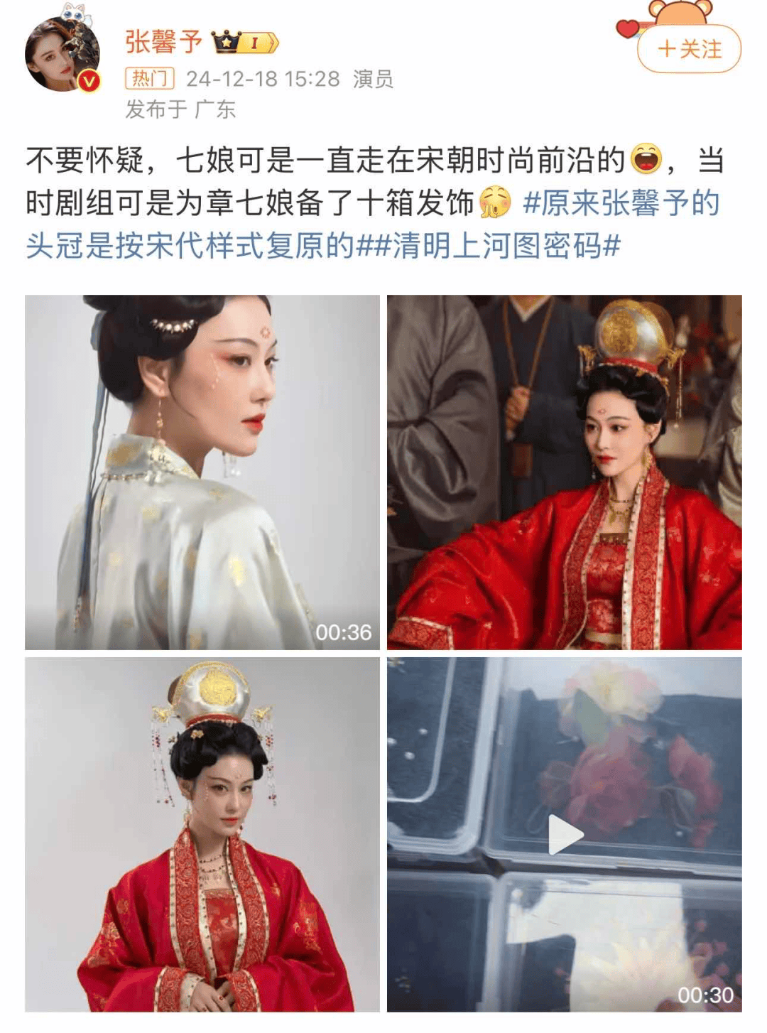 全網(wǎng)熱議，張馨予的頭上為什么要頂個“鳥窩”？