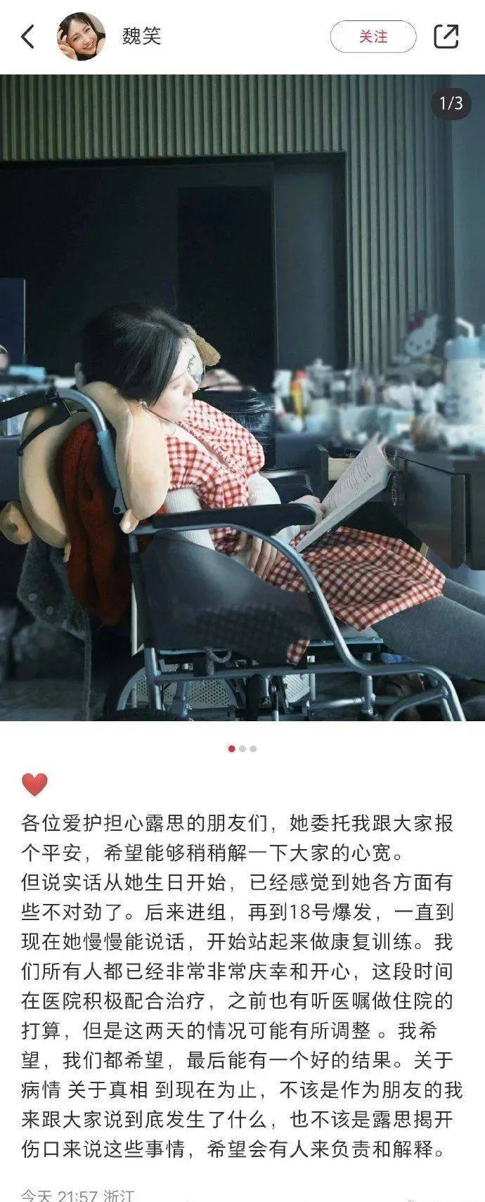趙露思好友透露：進過搶救室，且患上失語癥！