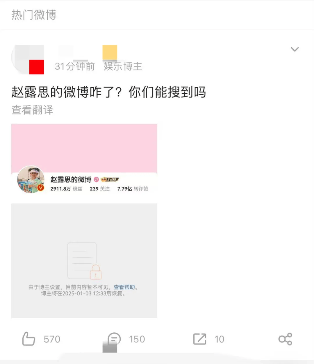 趙露思好友透露：進過搶救室，且患上失語癥！