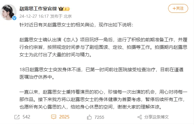 趙露思好友透露：進過搶救室，且患上失語癥！