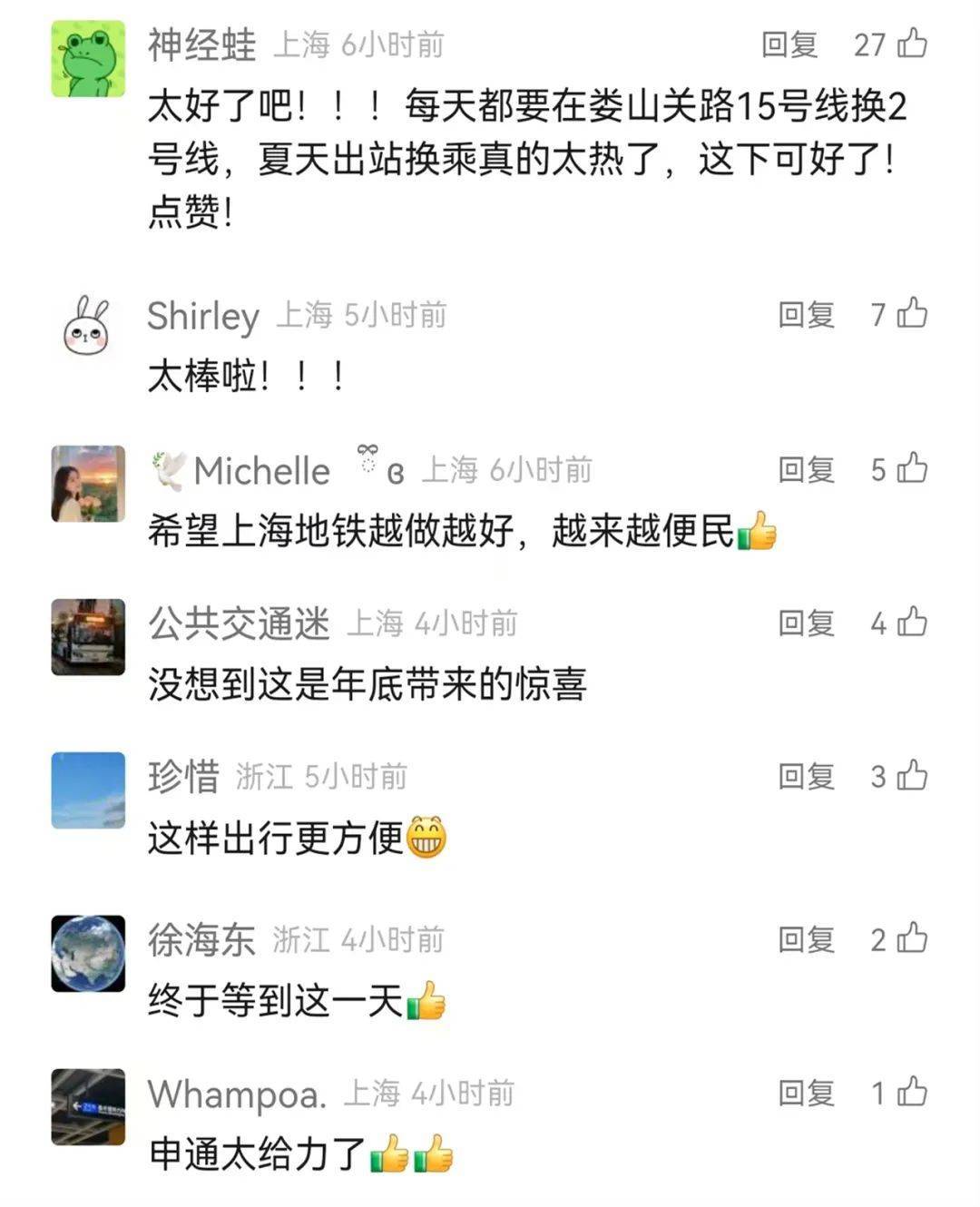 上海地鐵官宣：今天起！網(wǎng)友：終于等到！