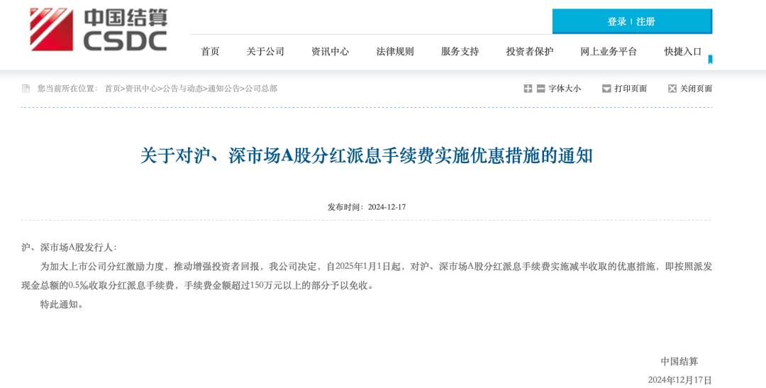 多重利好，正式落地！A股再迎增量資金