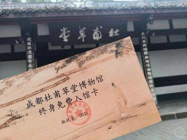 成都女博士二十多分鐘背誦83首古詩詞，獲杜甫草堂終身免票：兩個月背了超6400字