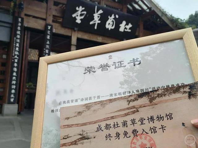 成都女博士二十多分鐘背誦83首古詩詞，獲杜甫草堂終身免票：兩個月背了超6400字