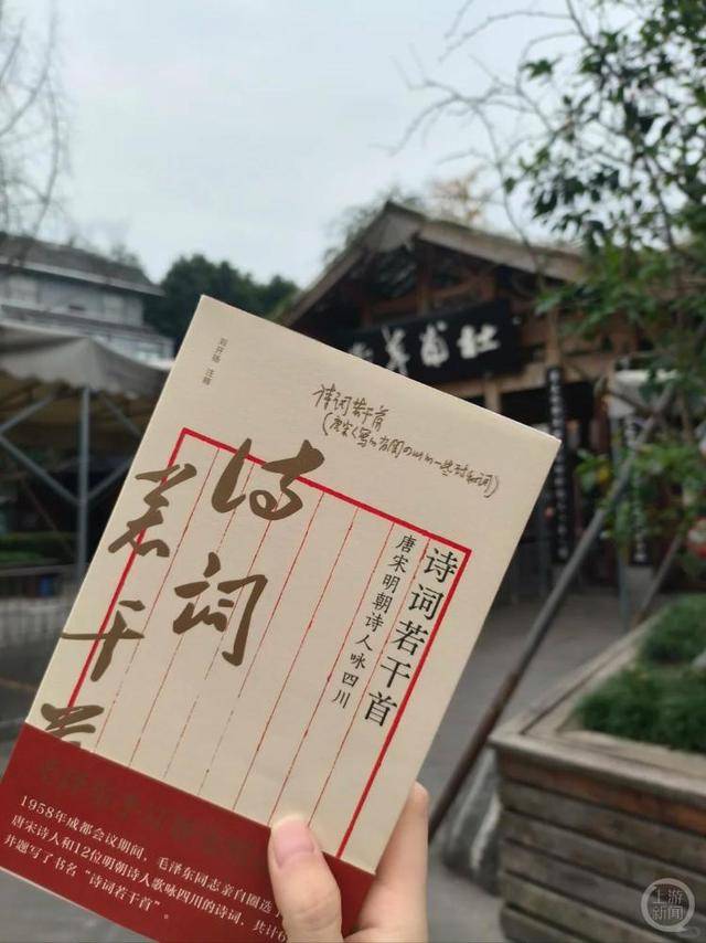 成都女博士二十多分鐘背誦83首古詩詞，獲杜甫草堂終身免票：兩個月背了超6400字