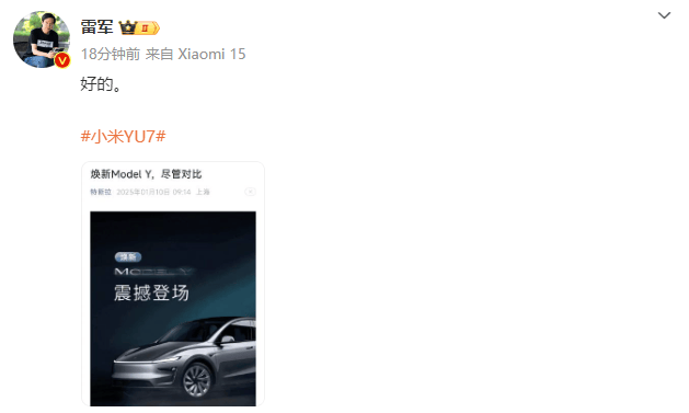 特斯拉煥新Model Y宣傳語稱“盡管對比”，雷軍回應(yīng)“好的”