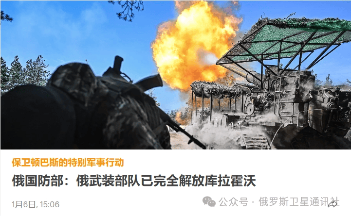 庫(kù)拉霍沃西部的烏克蘭武裝部隊(duì)駐防軍的殘余部分已被半包圍