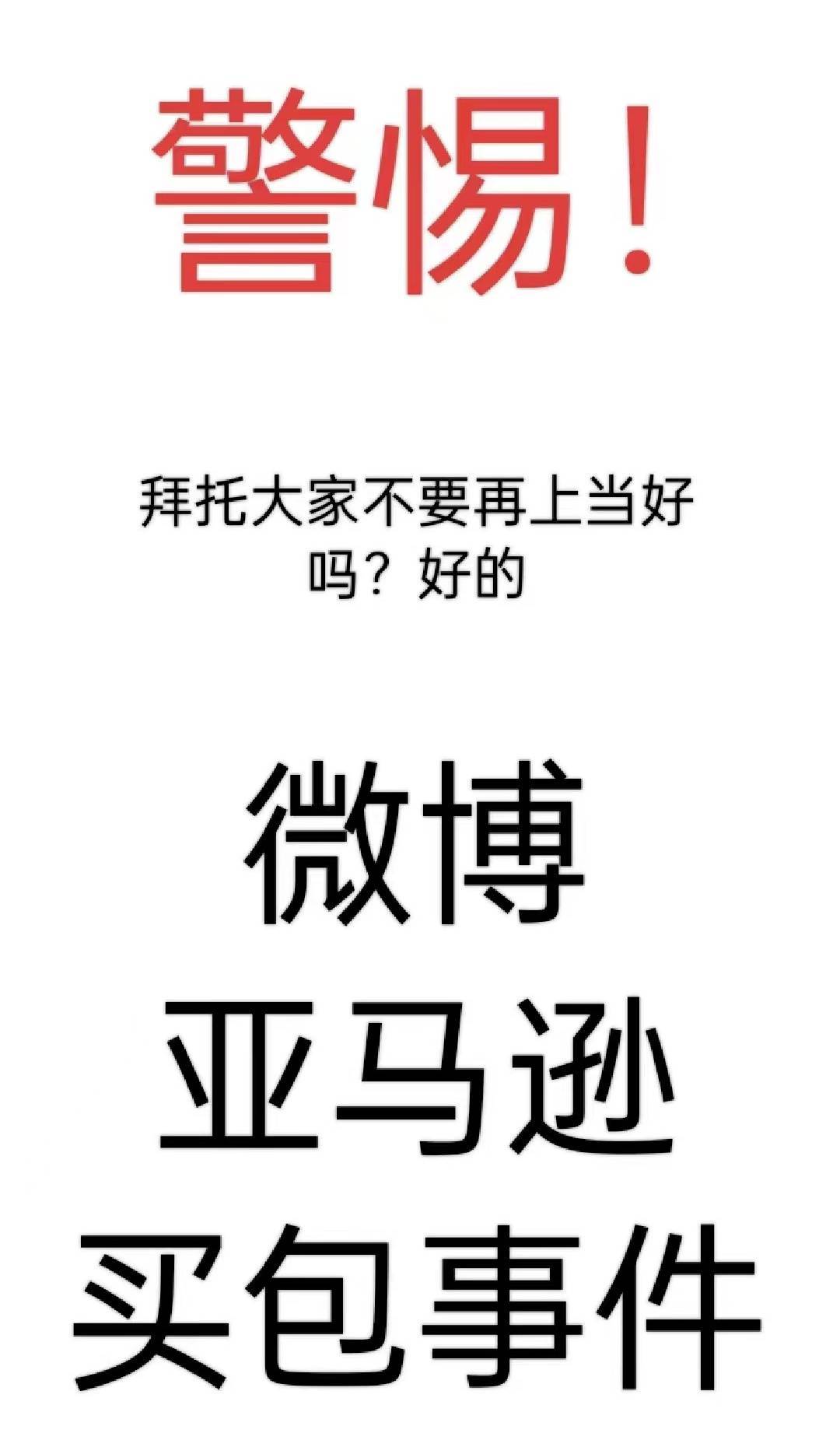 杭州男子突然收到大學(xué)女同學(xué)的問(wèn)候，結(jié)果慘了...