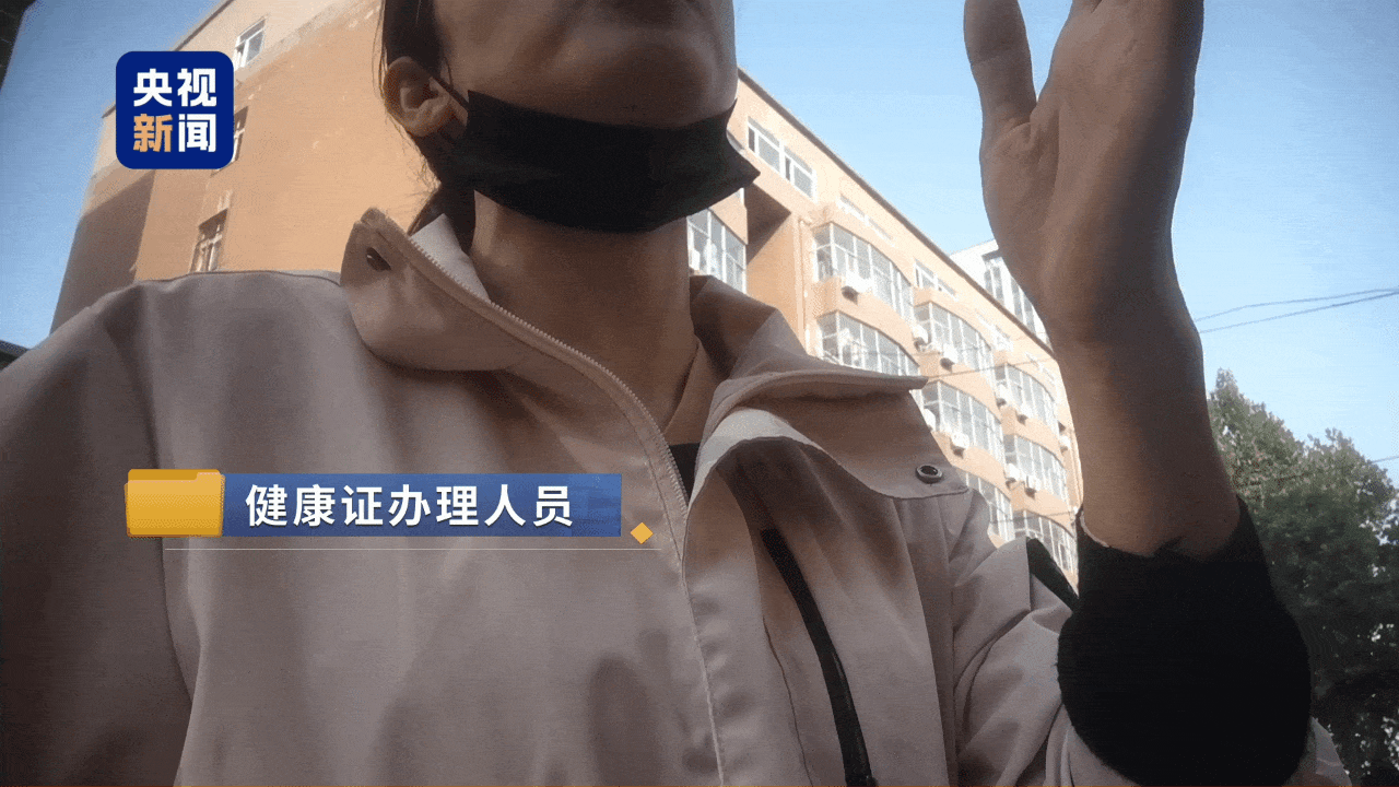 給錢就辦？不“健康”的健康證體檢暗藏隱患