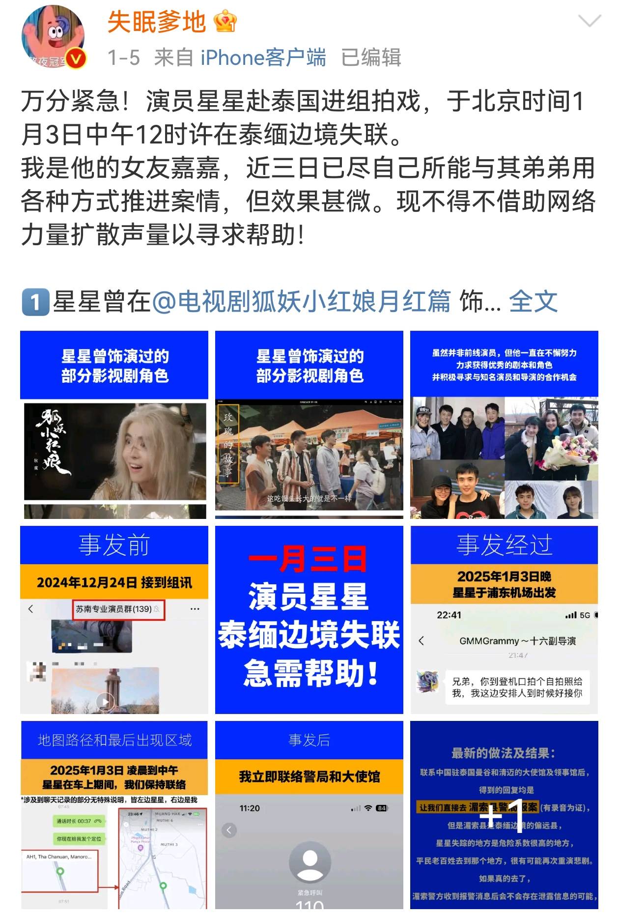 王星事件致赴泰旅游現(xiàn)退款潮，某平臺(tái)超69萬篇筆記提及取消泰國(guó)行，泰當(dāng)?shù)貙?dǎo)游提醒