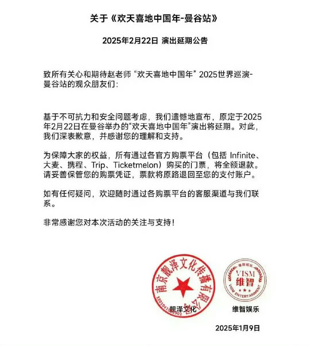 王星事件致赴泰旅游現(xiàn)退款潮，某平臺(tái)超69萬篇筆記提及取消泰國(guó)行，泰當(dāng)?shù)貙?dǎo)游提醒