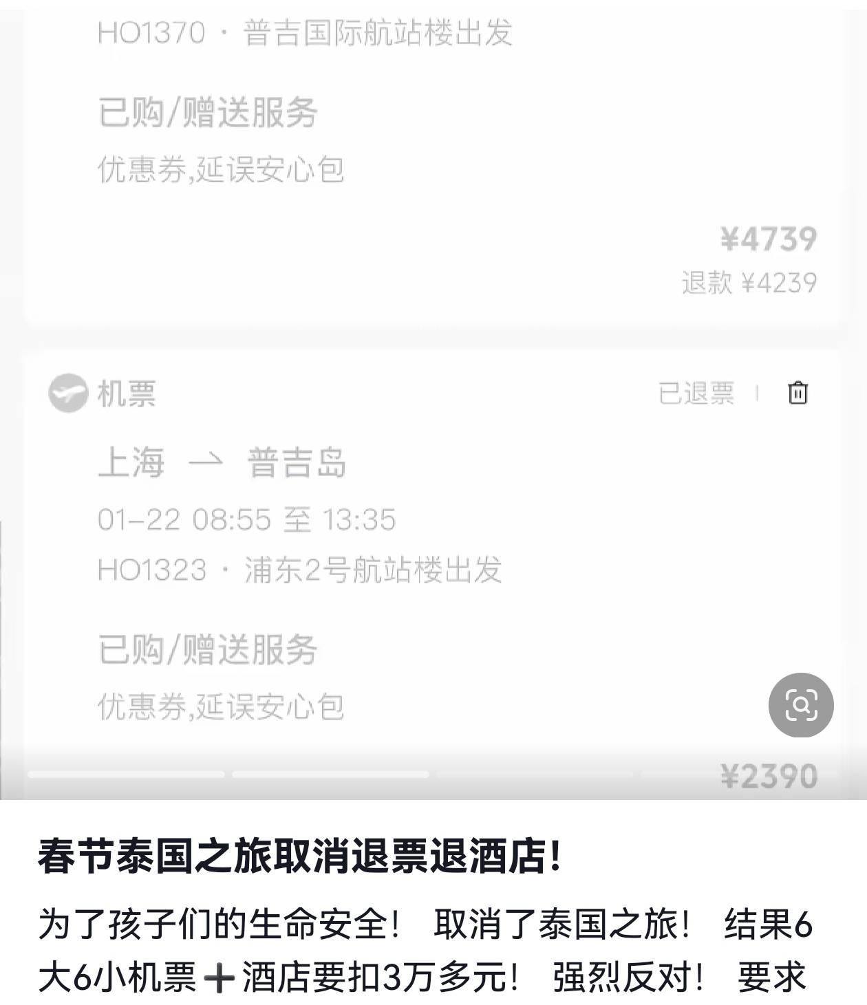 王星事件致赴泰旅游現(xiàn)退款潮，某平臺(tái)超69萬篇筆記提及取消泰國(guó)行，泰當(dāng)?shù)貙?dǎo)游提醒