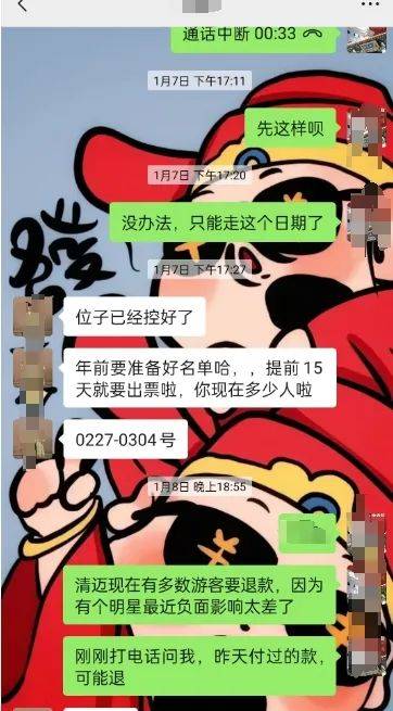 安徽一旅行團(tuán)要求退一個(gè)多月后赴泰國(guó)的飛機(jī)票，2300元僅能退200多元？春秋航空回應(yīng)