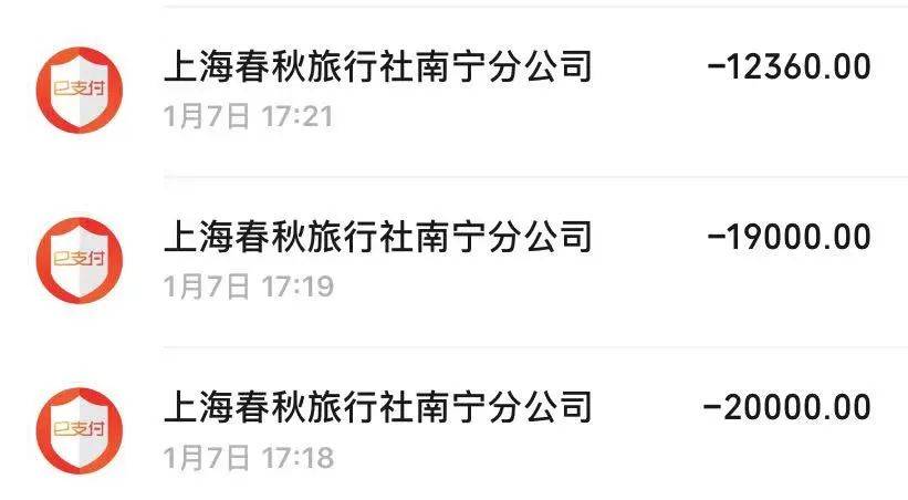 安徽一旅行團(tuán)要求退一個(gè)多月后赴泰國(guó)的飛機(jī)票，2300元僅能退200多元？春秋航空回應(yīng)