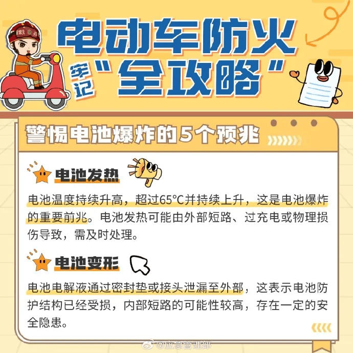 關(guān)于“小電驢”，強(qiáng)制性國(guó)家標(biāo)準(zhǔn)正式發(fā)布！