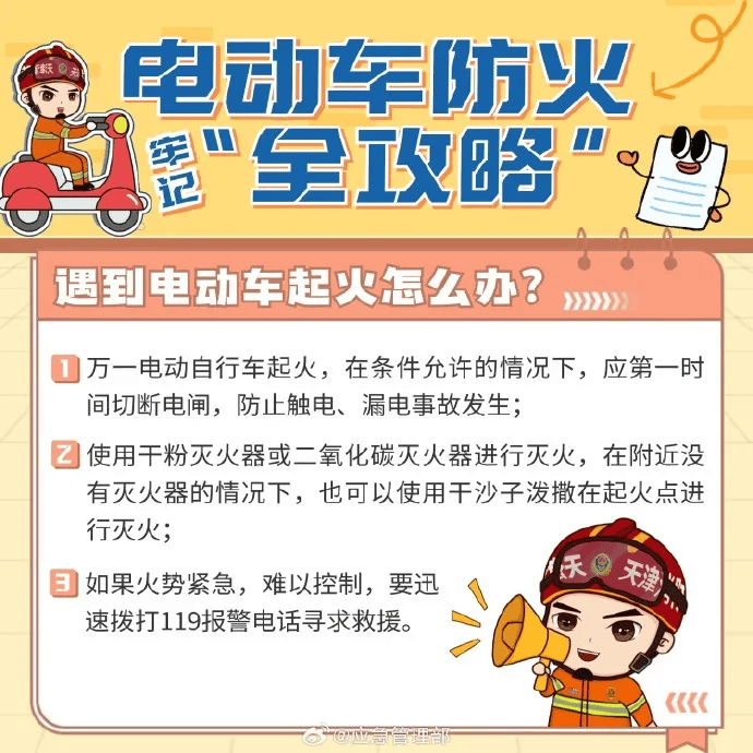 關(guān)于“小電驢”，強(qiáng)制性國(guó)家標(biāo)準(zhǔn)正式發(fā)布！