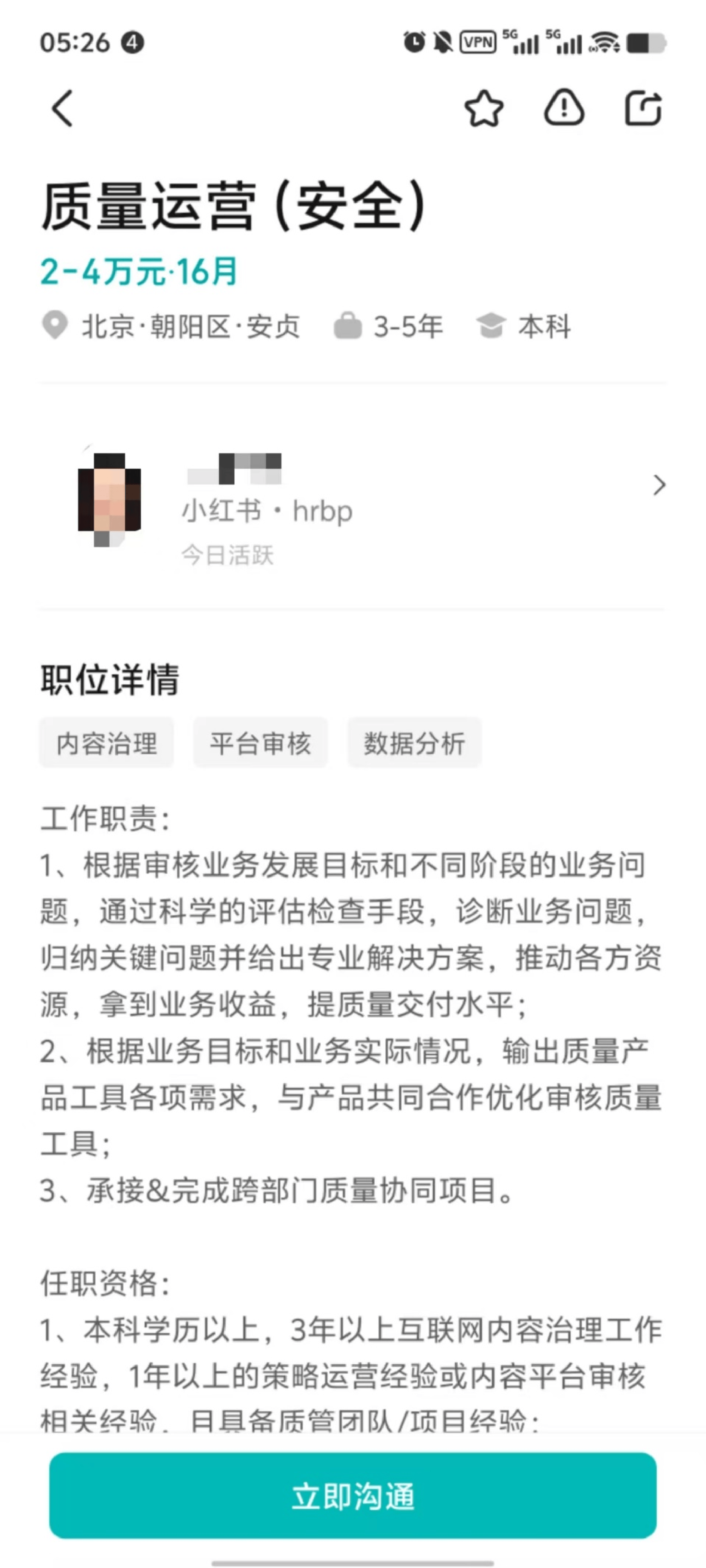 小紅書登頂87國App Store 實(shí)時翻譯功能在開發(fā)了