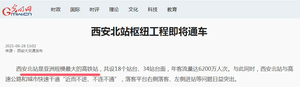 官方確認(rèn)！西安將邁入“雙高鐵站”時代